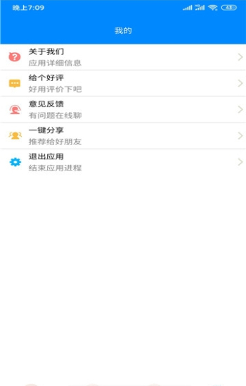 王者皮肤控app  v1.0图2