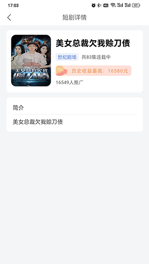 爆花米短剧  v1.0.1图3