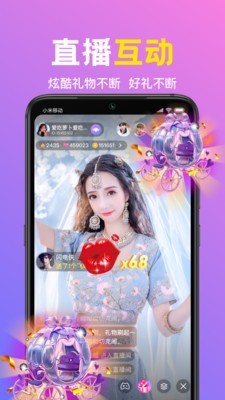 朵蜜直播安卓版  v6.5.1图3