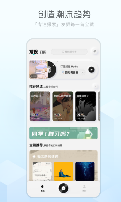酷狗概念版下载安装3.1.0