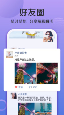 2019连信下载安装免费连信附近人  v4.2.15图1