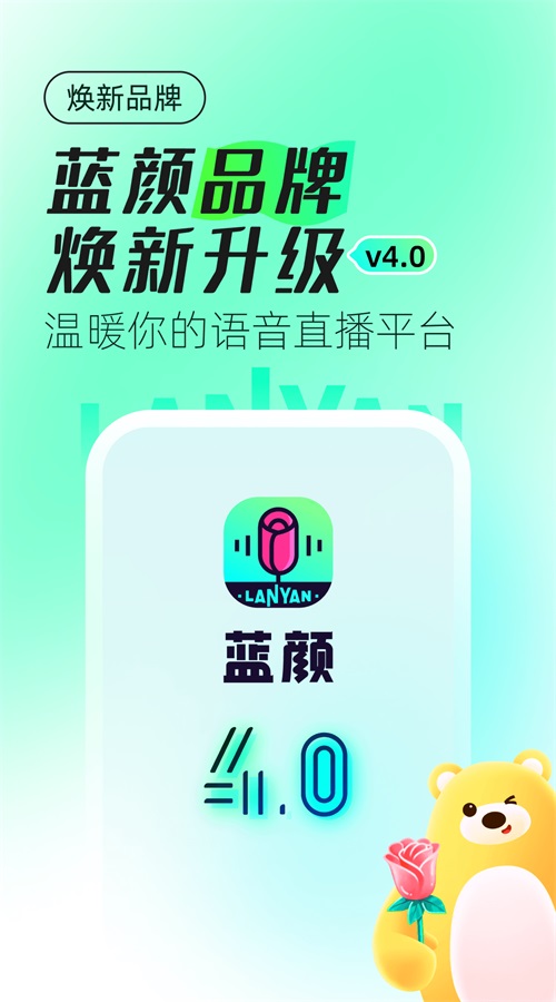 蓝颜安卓版ios版2.0  v1.0.0图2
