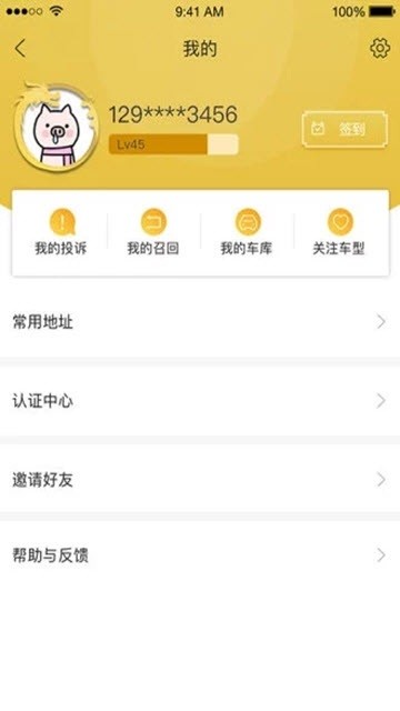 朕的车  v1.1.3图1