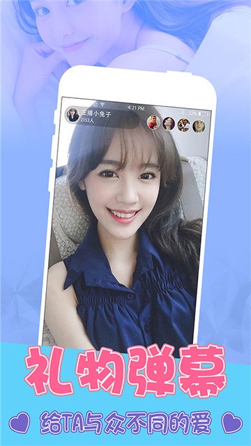 悸花直播最新版  v1.0图2