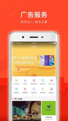 广品会  v3.6.3图3