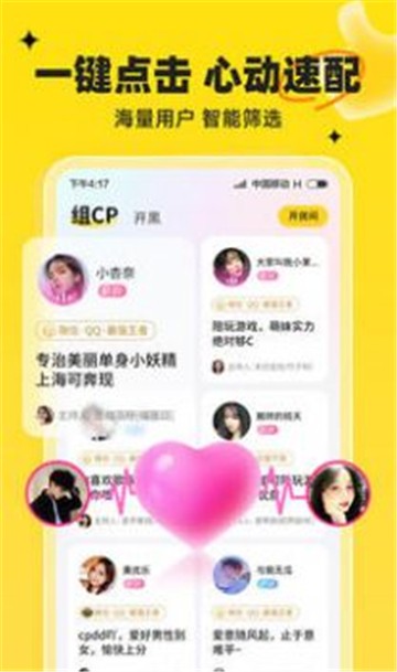 我C语音社交最新版  v1.0.1图1