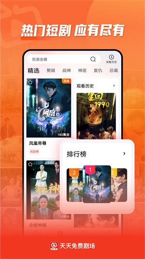 天天免费剧场2024  v1.17.20图2