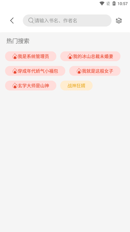 书香仓库小说2023  v1.5.5图3