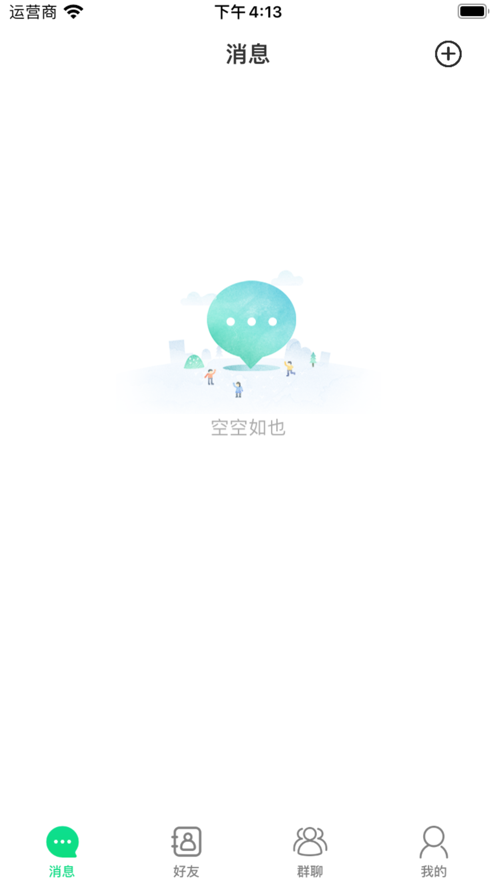 飞聊信息最新版