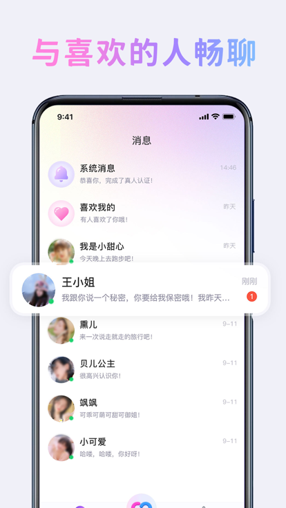 维也曼手机版  v1.0.0图1