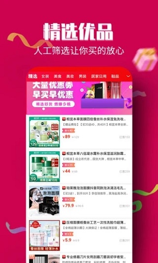 淘大侠app下载安装  v0.0.4图4
