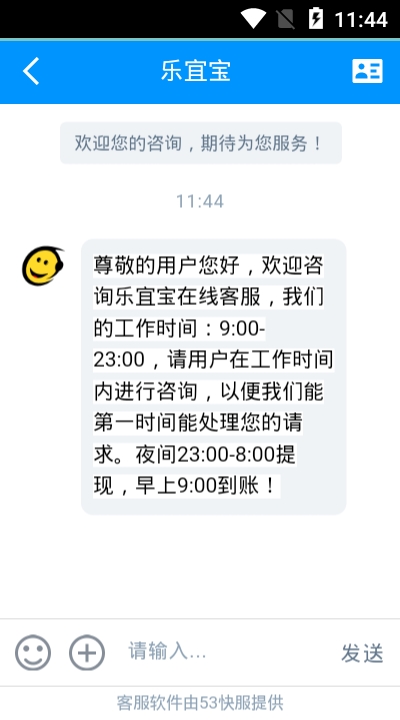 乐宜宝官网  v1.02图2