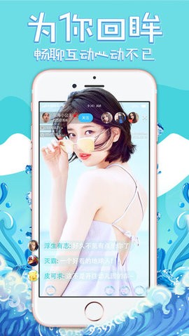 海浪直播间粤语歌