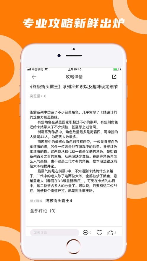 蘑菇云游免费下载安装