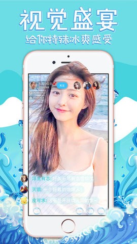 海浪直播间粤语歌  v5.1.5图3