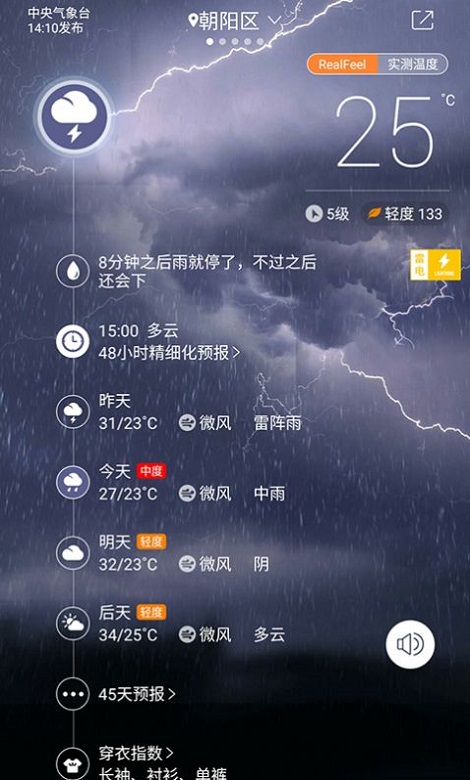 十一假期全国天气地图最新版