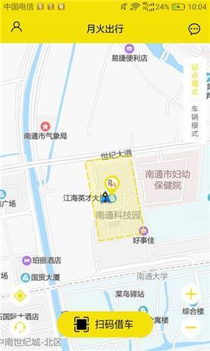月火出行最新版  v1.0.1图1