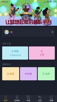 哆剪剪免费版  v1.0.0图1