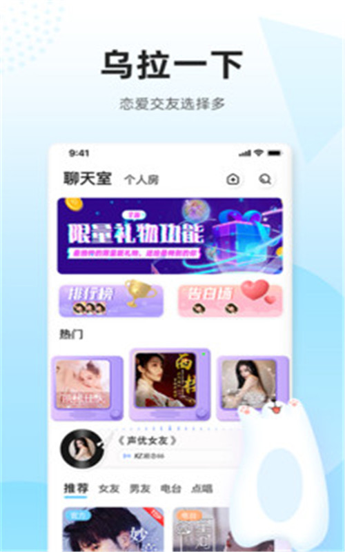 乌拉2023  v1.0.2图3