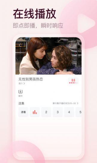 剧圈圈app破解版  v1.0图1