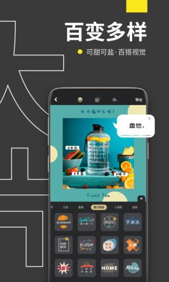 海报社app