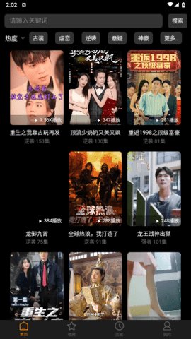 乐子剧短剧手机版  v1.0.1图1