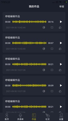 哆剪剪免费版  v1.0.0图3