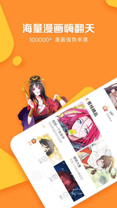 松鼠漫画2024  v1.0图1
