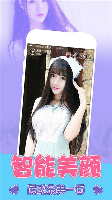 悸花直播安卓版  v1.0图1