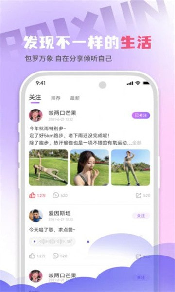 百寻语音app  v1.0.1图4