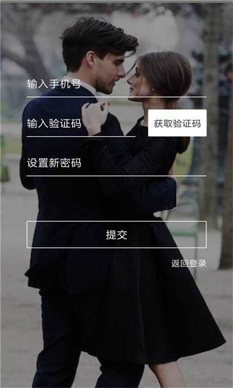 玫瑰婚恋交友安卓版  v2.9.10图2
