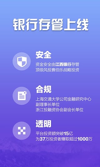 创客金融  v3.0.0图3