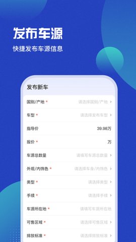 车商猫  v4.0.8图1