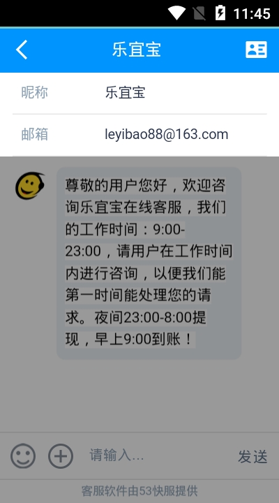 乐宜宝官网