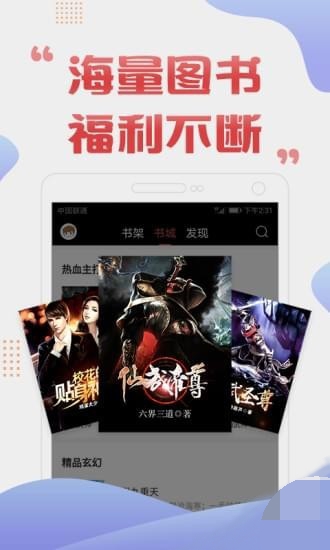 私密阅读  v7.35图2
