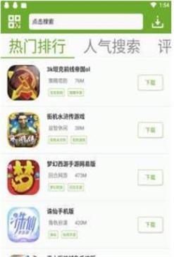 猴子网游扫码器下载  v3.20.00图1