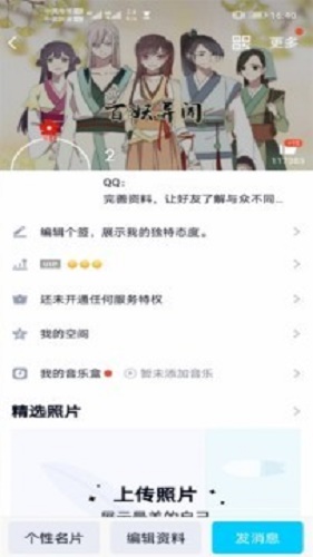 QQ透明头像手机版  v2.0图2