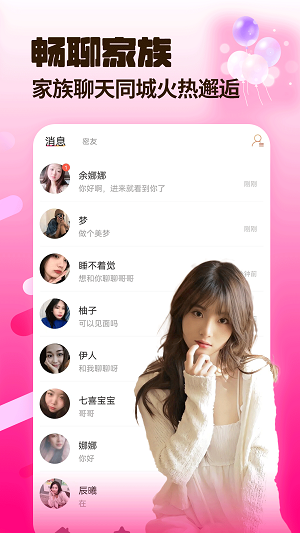 窝心聊交友2023  v100.0.1图2