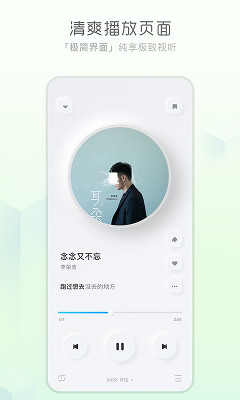 酷狗概念版下载安装3.1.0  v2.4.0图2