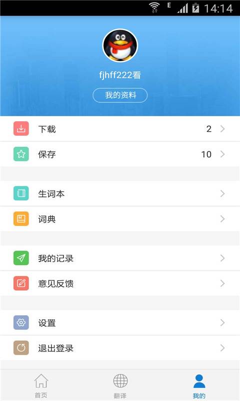 新概念英语第一册  v1.0.0图4