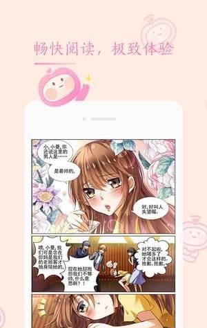 书香漫画安卓版  v1.0.0图3