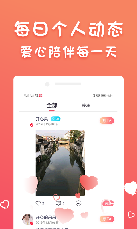 蜜柚聊天最新版  v1.0.0图1