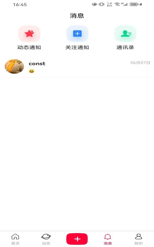 普遇2024  v1.0.0图3