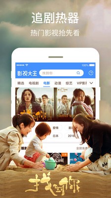 传奇影院安卓版  v2.0图3