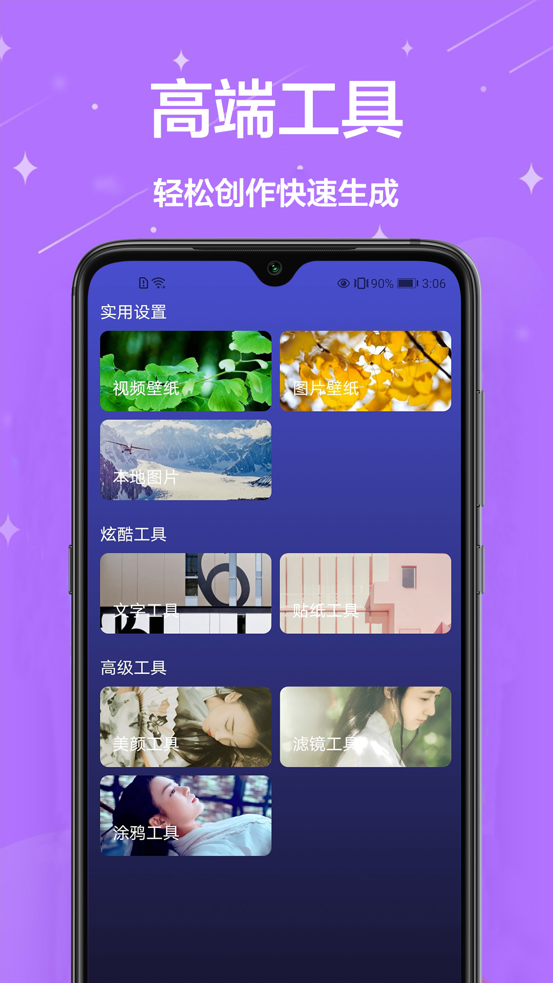 主题君  v1.0图2