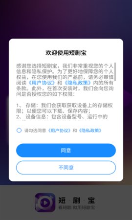 短剧宝2024