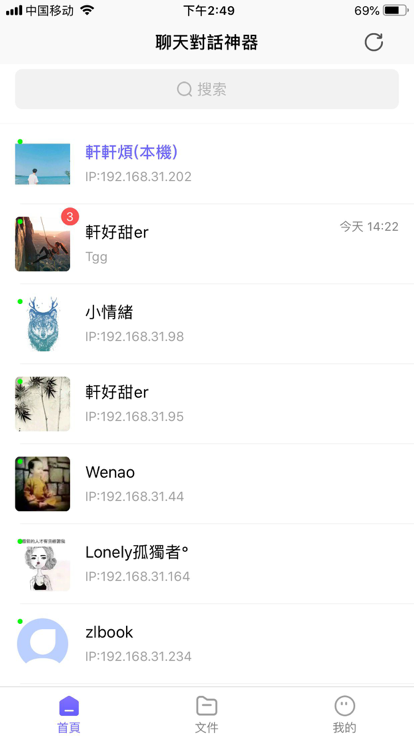 聊天对话神器安卓版下载安装