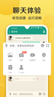 2019连信下载安装免费连信附近人