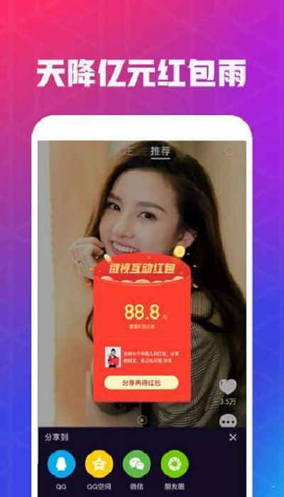 嘿嘿视频最新版