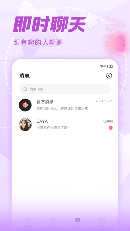 面具乐园下载  v1.0.0图1